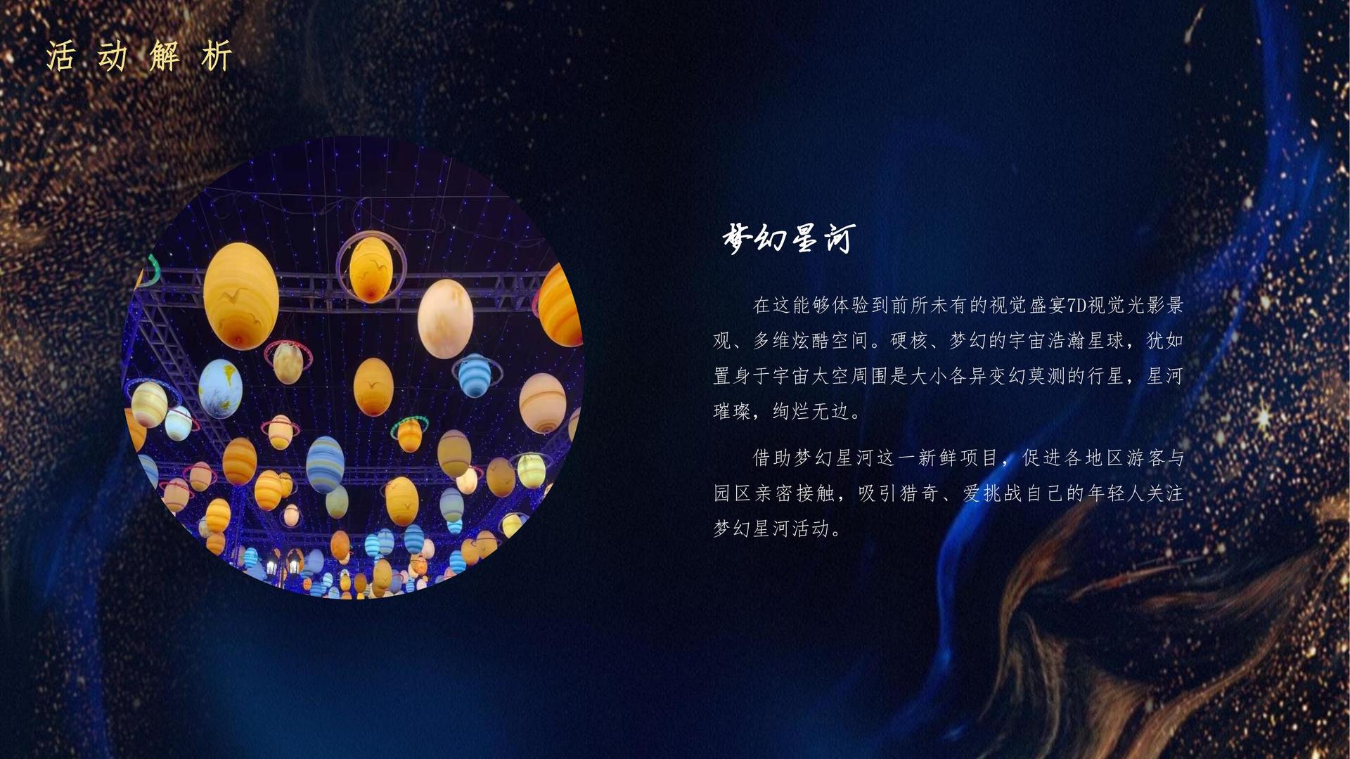 商乐影业杂志排版